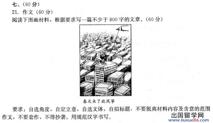 2014成都三诊作文题目