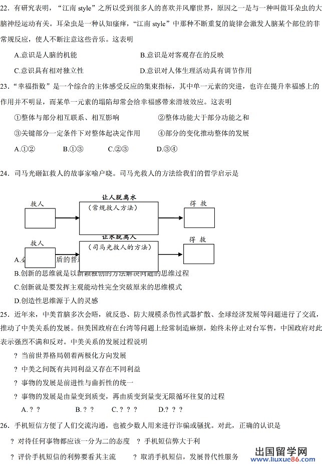 2014年上海一模试题及答案