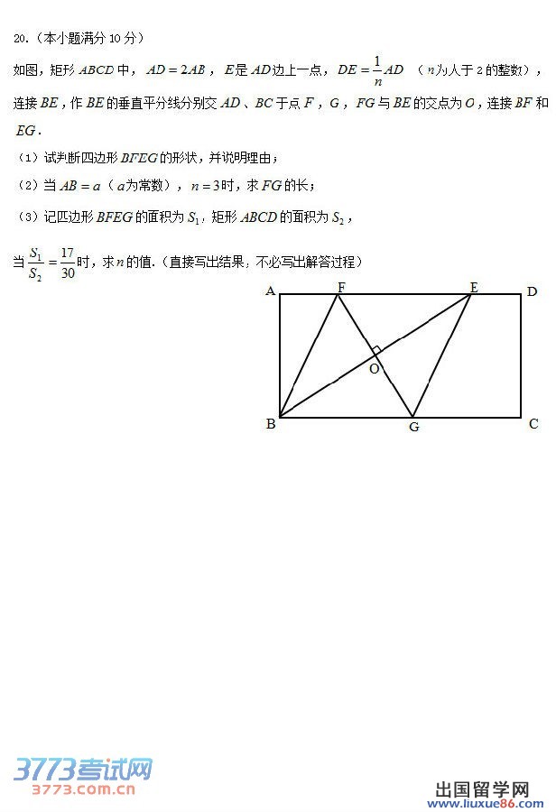 2014成都中考数学试题答案 成都市二O一四年高中阶段教育学校统一招生考试