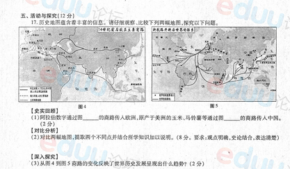 2014安徽中考历史试题发布