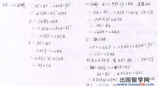 2014重庆中考数学答案公布（B卷）