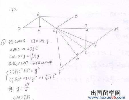 2014重庆中考数学答案公布（B卷）