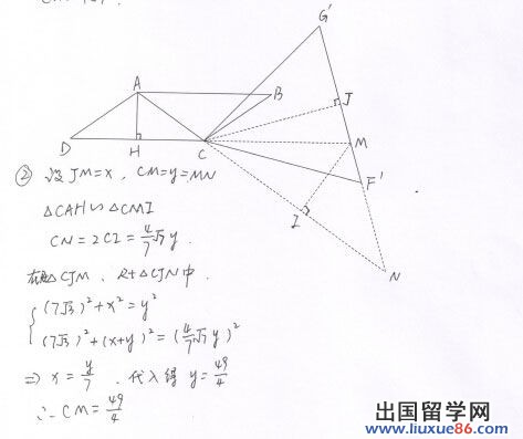 2014重庆中考数学答案公布（B卷）