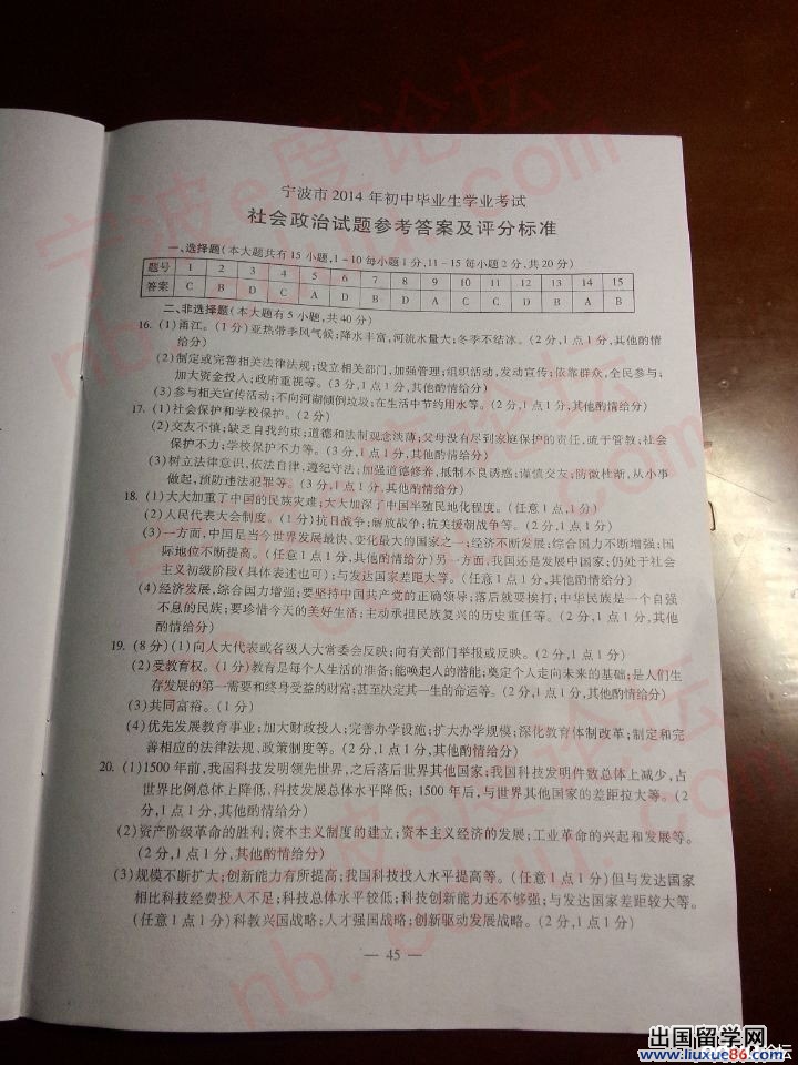 社政答案1.jpg