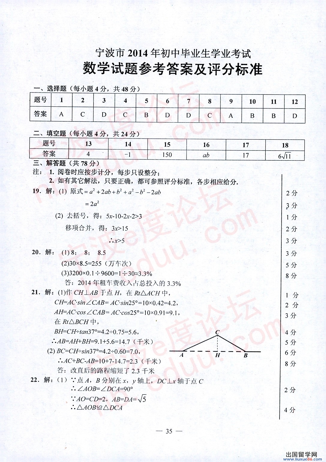 数学答案1.jpg