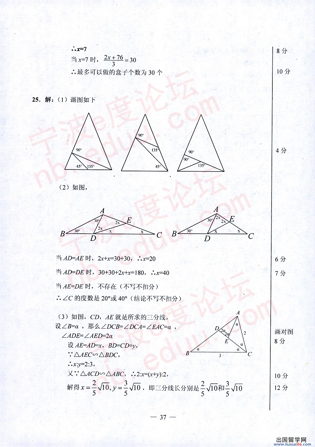 数学答案3.jpg