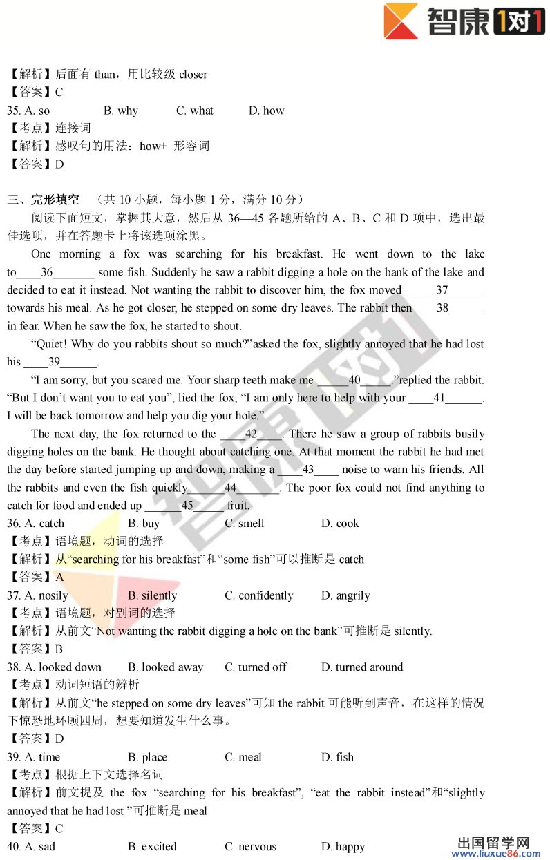 2014年广州中考英语试题及答案