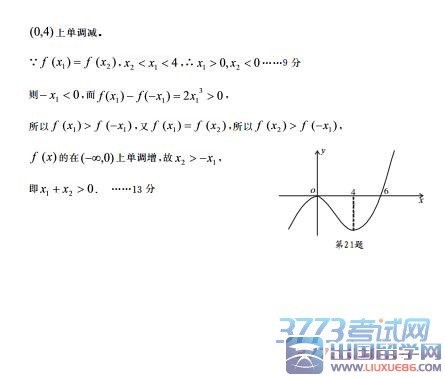 高三数学(文)试题答案　第1页(共4页)