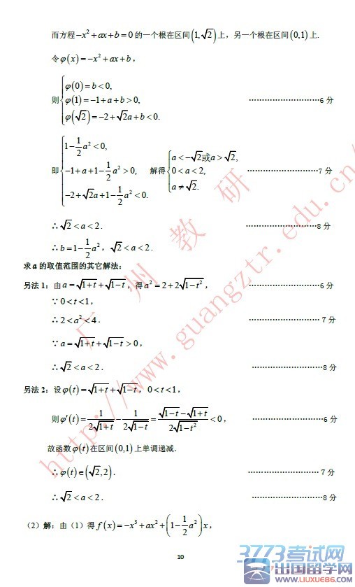 2015广州一模数学文科试题及答案公布