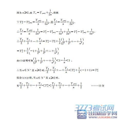 高三数学(理)试题答案 第1页(共6页)