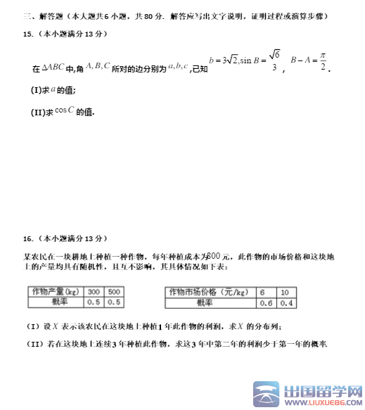 2015高考理科数学模拟题(一)