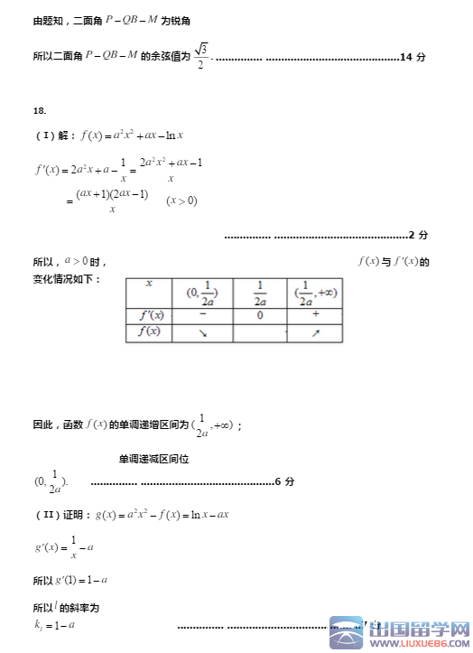 2015高考理科数学试题及答案(一)