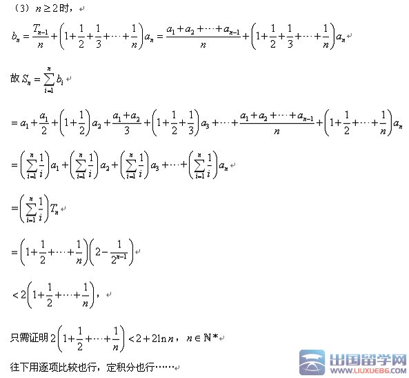 2015广东高考数学试题答案