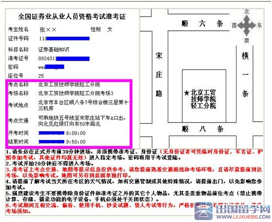 2015年证券从业资格考试准考证打印出来是什么样