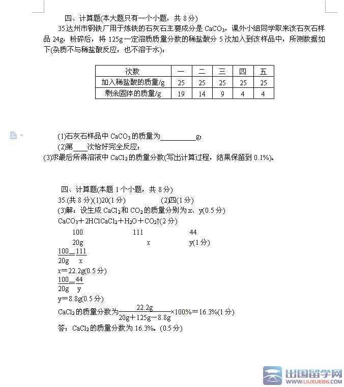 中考化学压轴题及答案