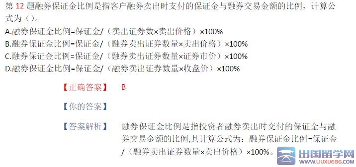 2015年金融市场基础知识真题及答案解析（单选题）