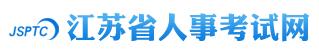 江苏江苏2016年二级建造师考试报名时间公布