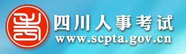 四川德阳2016年二级建造师报名入口