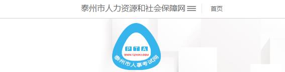 江苏泰州2016年二级建造师报名入口