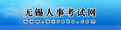 【江苏无锡】2016年二级建造师准考证打印时间