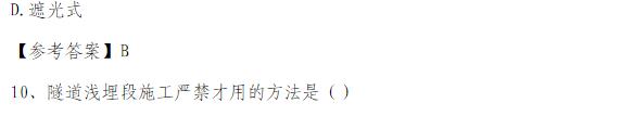 2015年二建《公路工程实务》真题及答案（选择题）