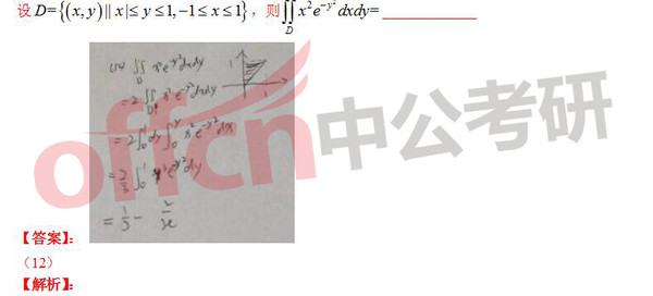 2016考研数学三真题答案（填空题）