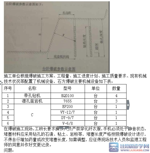 2015年二建《公路工程实务》真题及答案（案例分析题）