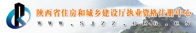 陕西渭南2016年二级建造师考试报名入口