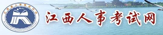 江西2016年二级建造师考试报名入口