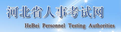 河北保定2016年二级建造师报名网站