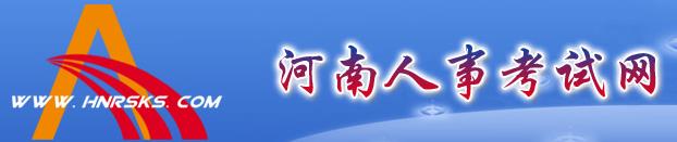 2016年河南许昌二级建造师报名入口