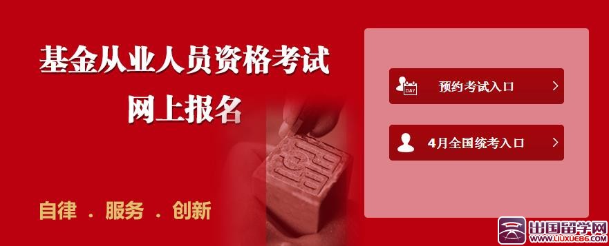 2016年基金从业资格考试成绩查询：www.amac.org.cn