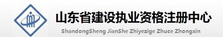 2016年山东滨州二级建造师报名入口