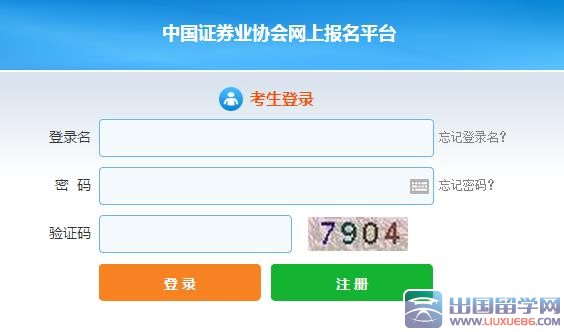 山西证券从业资格考试2016年3月报名入口2月25日起开通