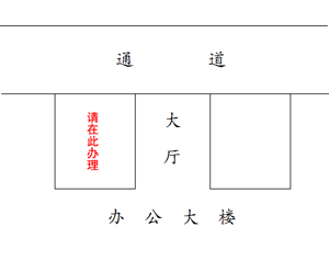 湖北潜江2015年一级建造师合格证书办理须知