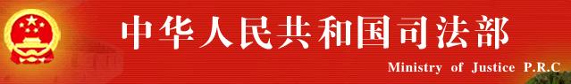 2016福建国家司法考试报考条件