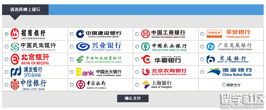 2016年教师资格证面试报名缴费指导