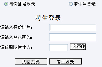 2016年高考准考证打印入口