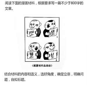 2016年福建高考作文题目