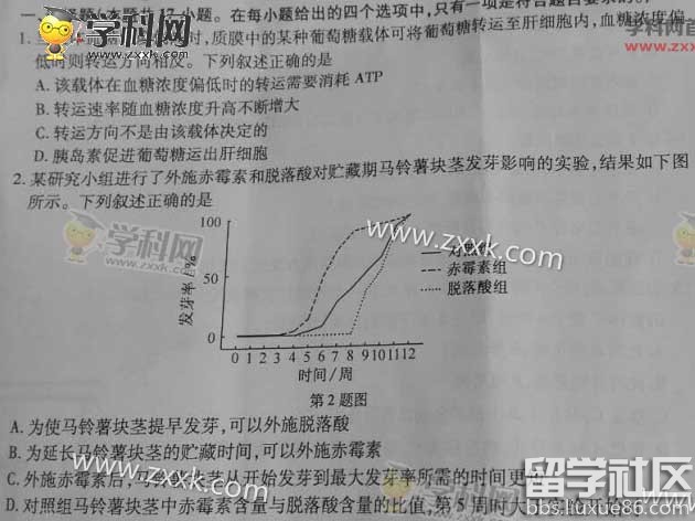 2016年浙江理综高考试题