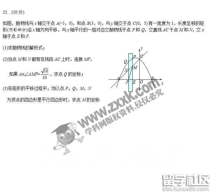 2016年四川南充中考数学试卷及答案