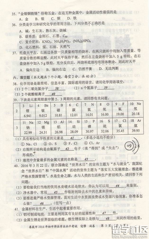 2016年湖南娄底中考化学试卷及答案