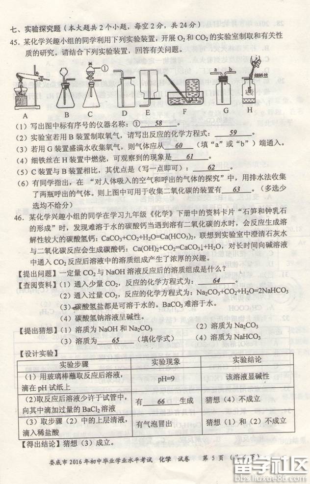 2016年湖南娄底中考化学试卷及答案