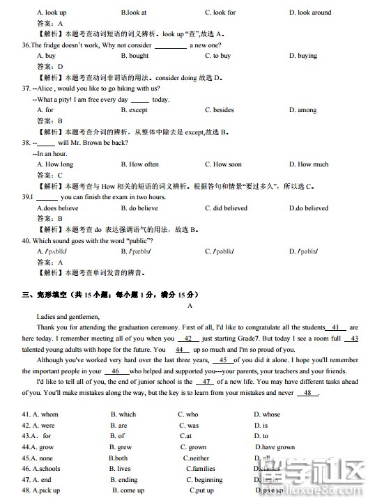 2016甘肃兰州中考英语试题及答案