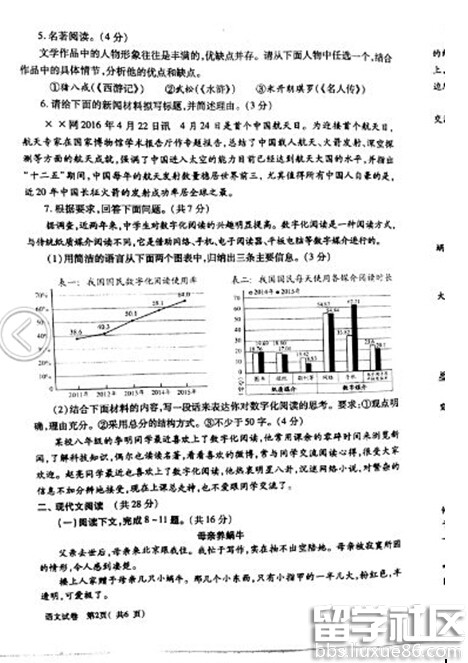 2016河南中考语文答案