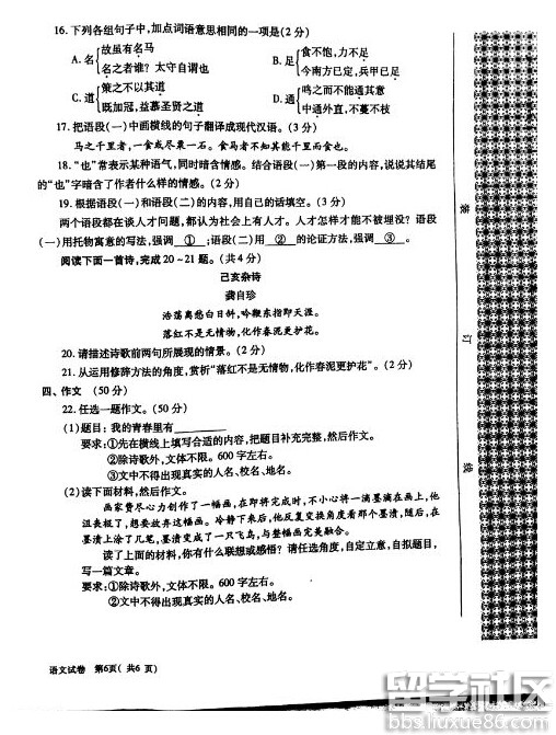 2016河南中考语文答案