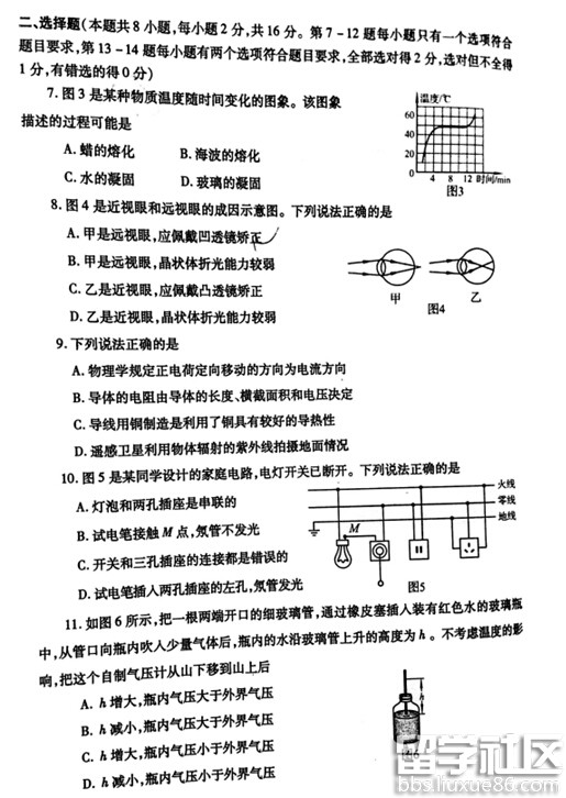 2016河南中考物理答案