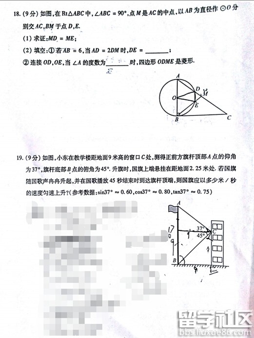 2016河南中考数学答案