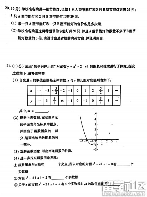 2016河南中考数学答案