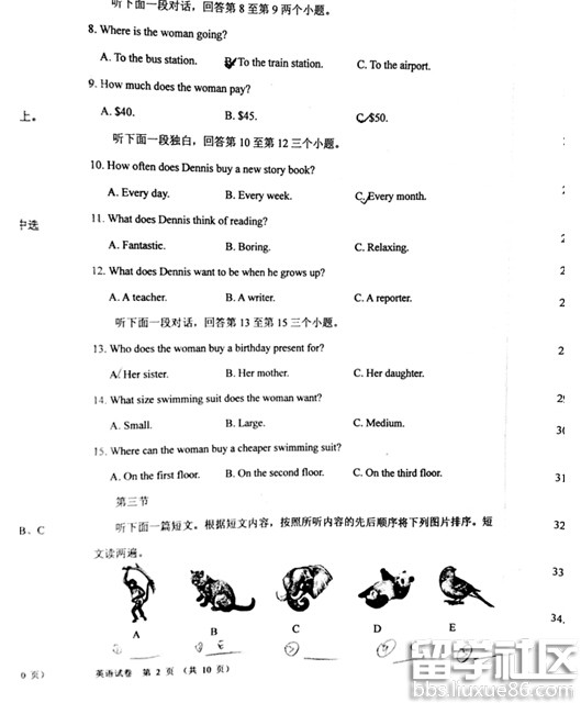 2016河南中考英语试题